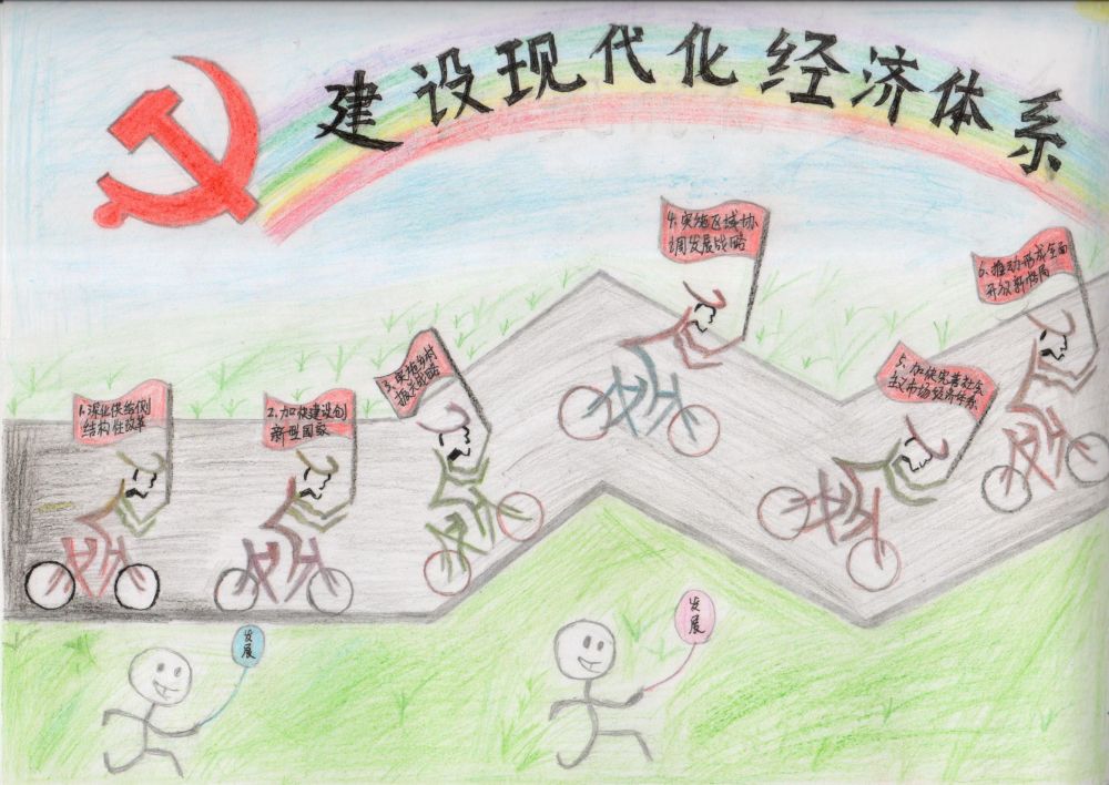 一个人举着红旗是什么成语_一个人举着红旗图(2)