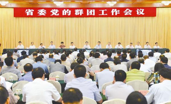 群团会议.jpg