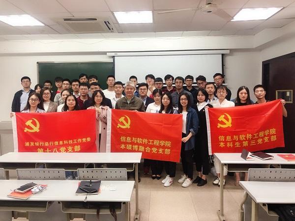 浦发银行支部共建2.jpg