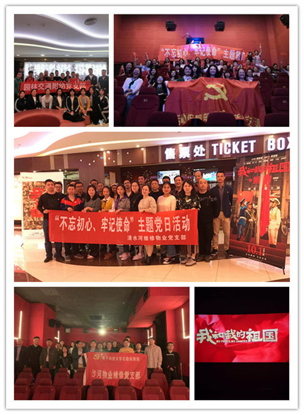 1571203413905053795.jpg 10观影活动.jpg